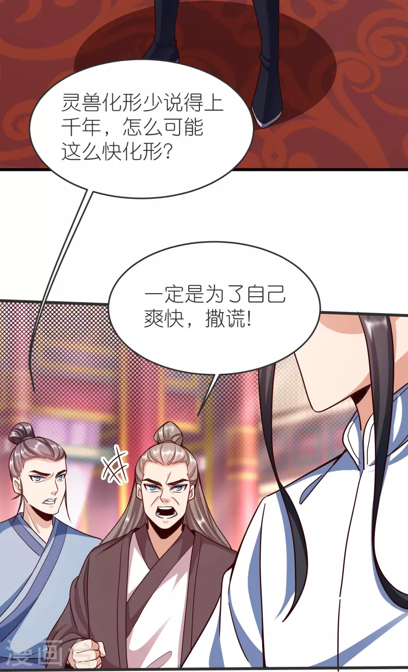 第135话 云龙国亲王 第10页