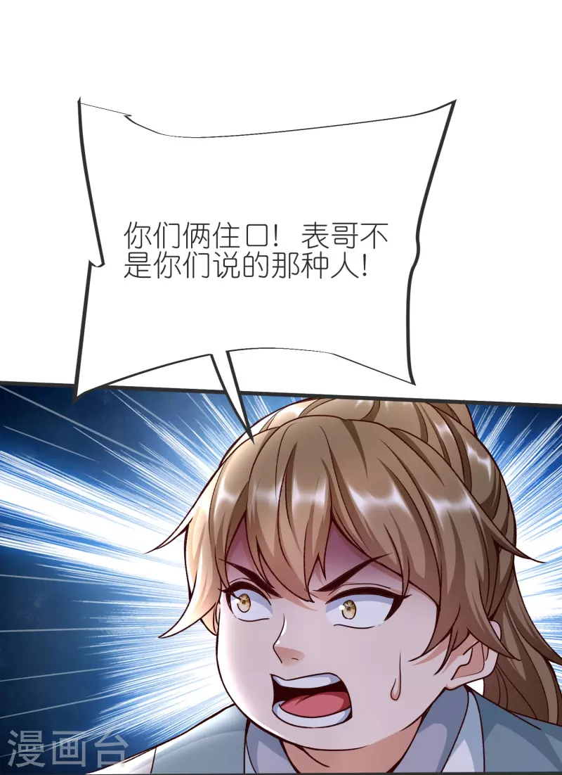 第135话 云龙国亲王 第11页
