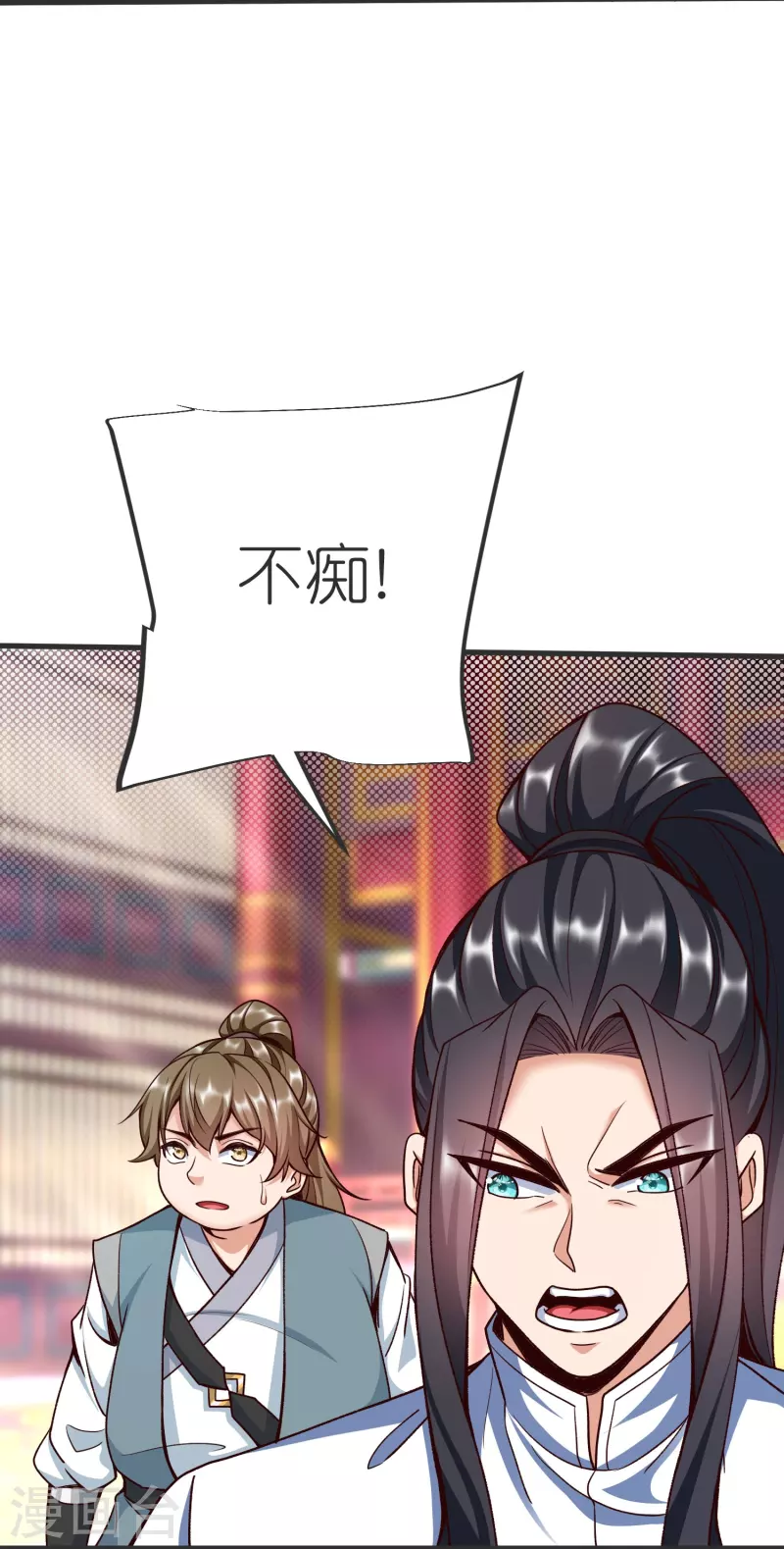 第135话 云龙国亲王 第12页