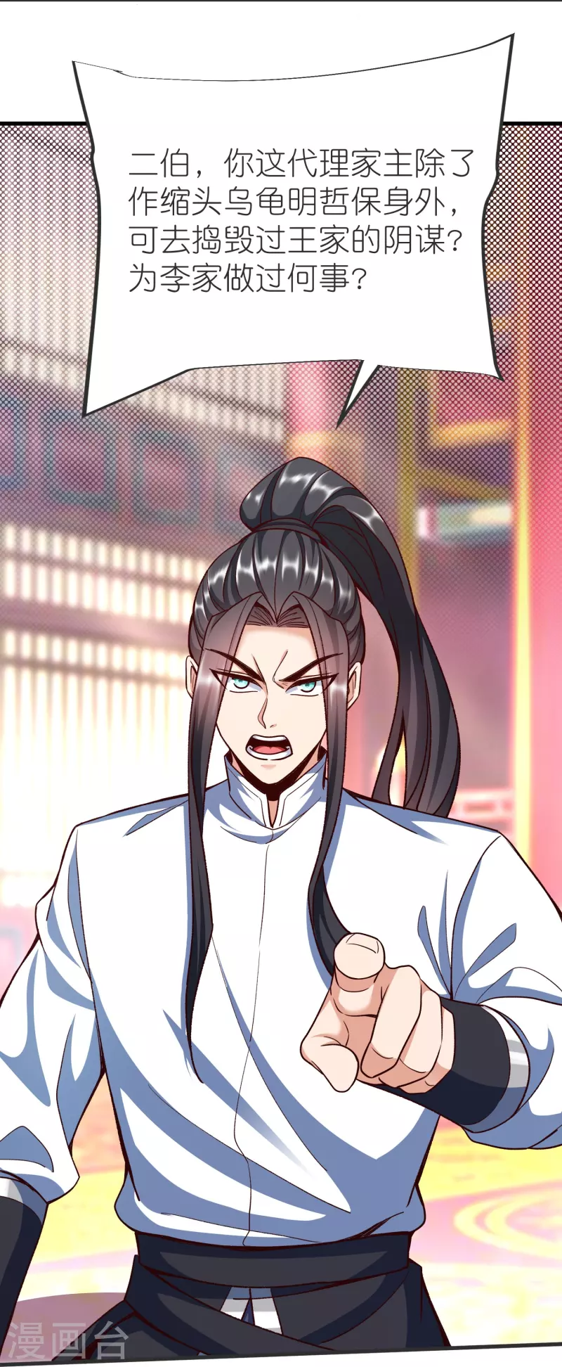 第135话 云龙国亲王 第13页