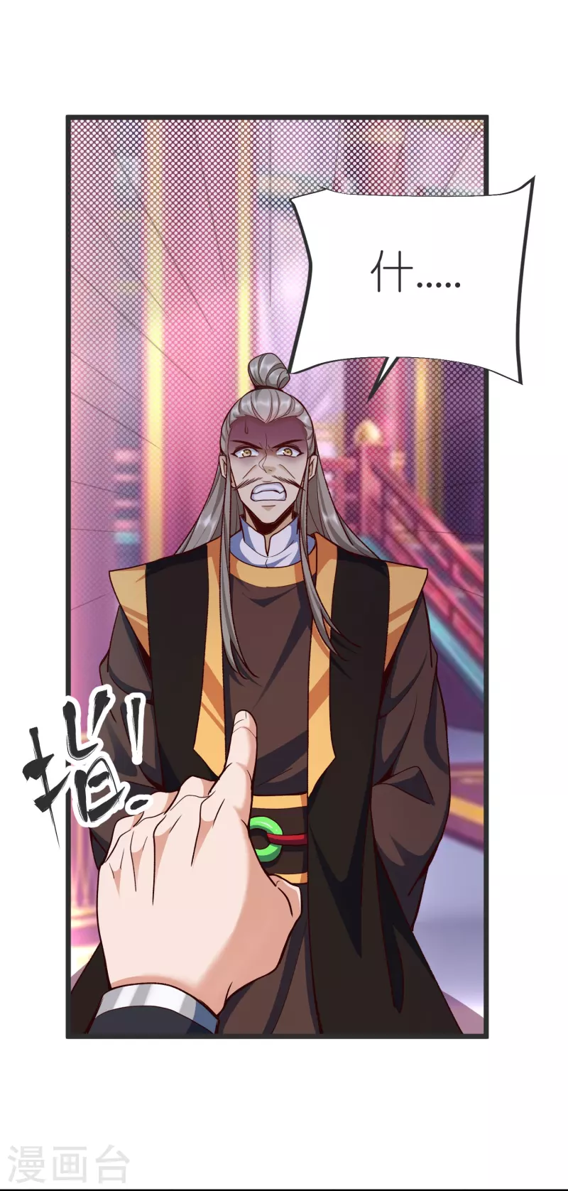 第135话 云龙国亲王 第15页