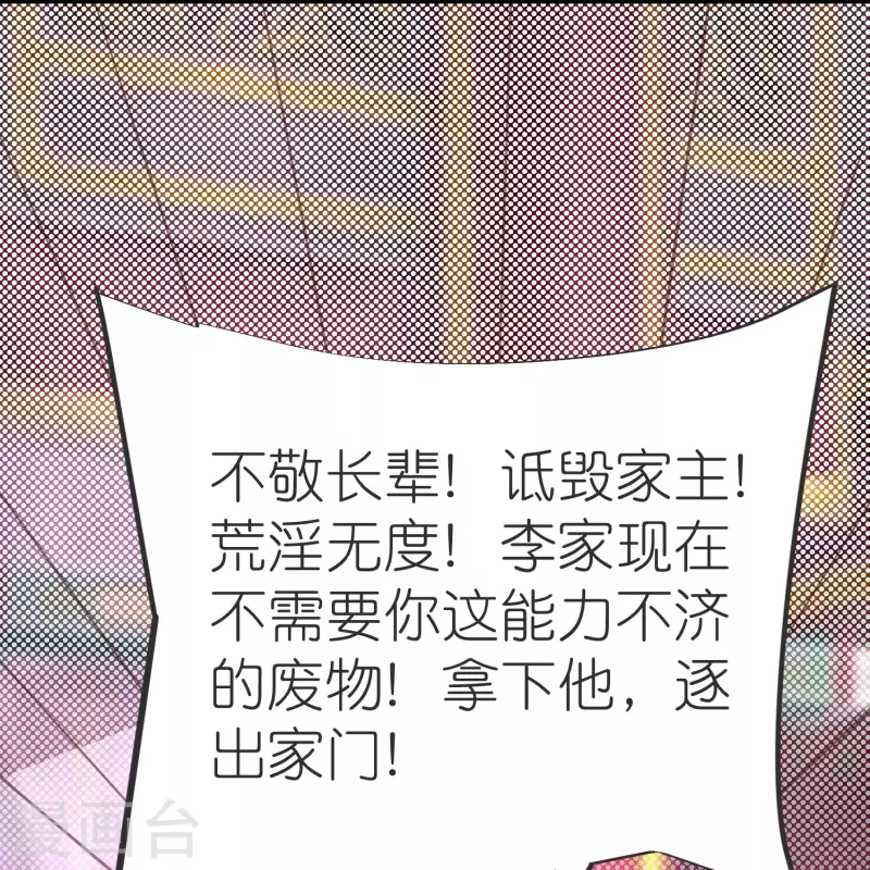 第135话 云龙国亲王 第16页