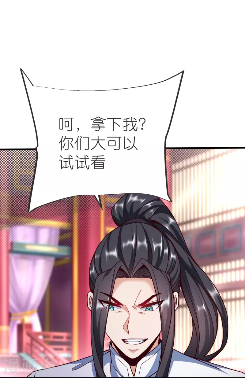 第135话 云龙国亲王 第18页