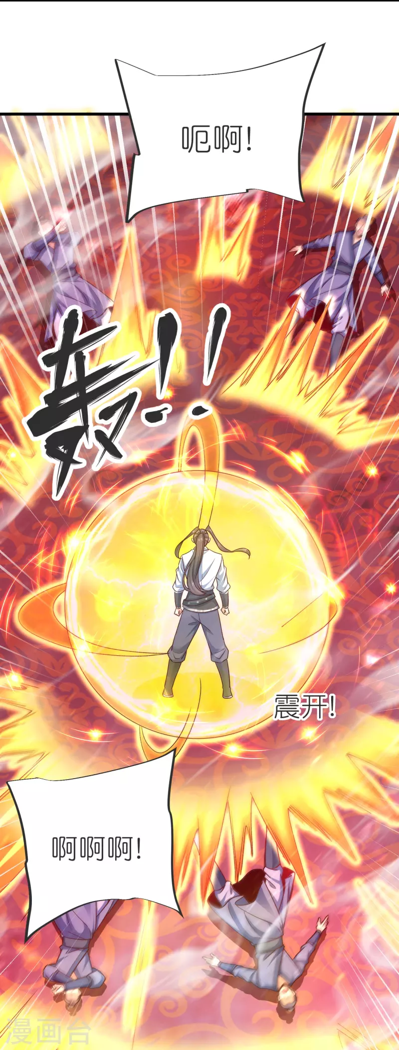 第135话 云龙国亲王 第19页