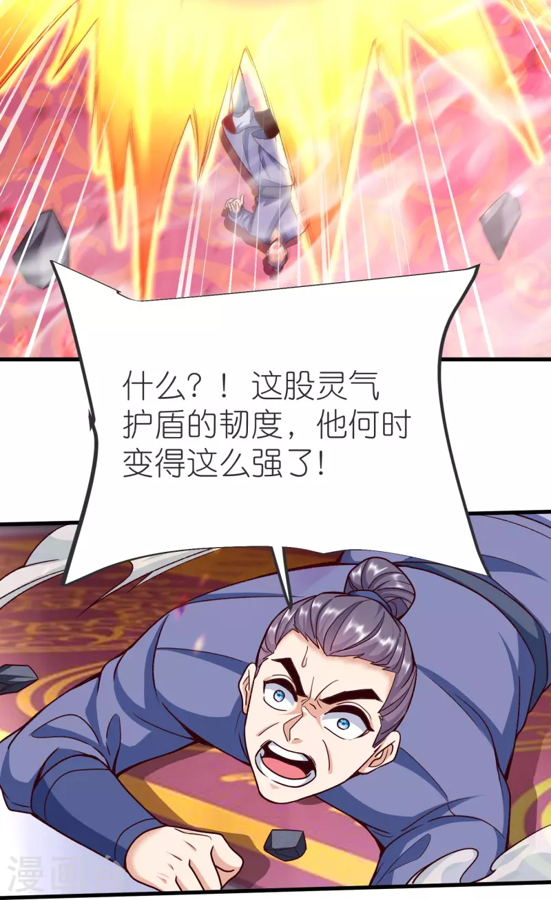 第135话 云龙国亲王 第20页