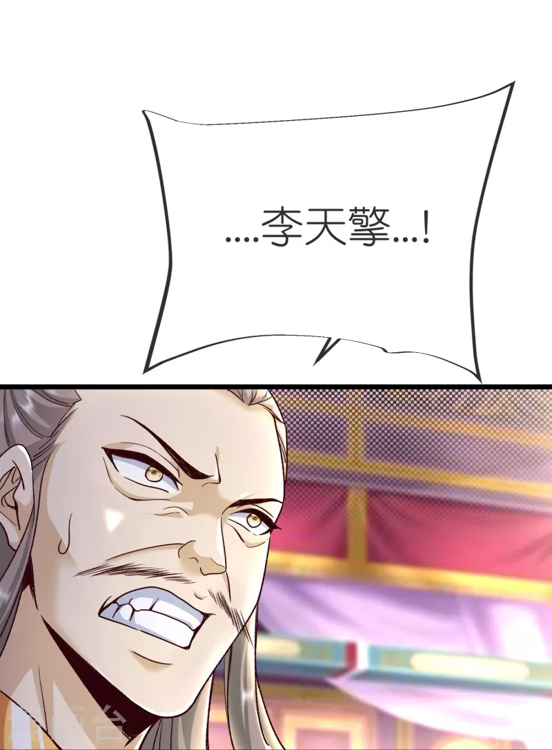 第135话 云龙国亲王 第22页