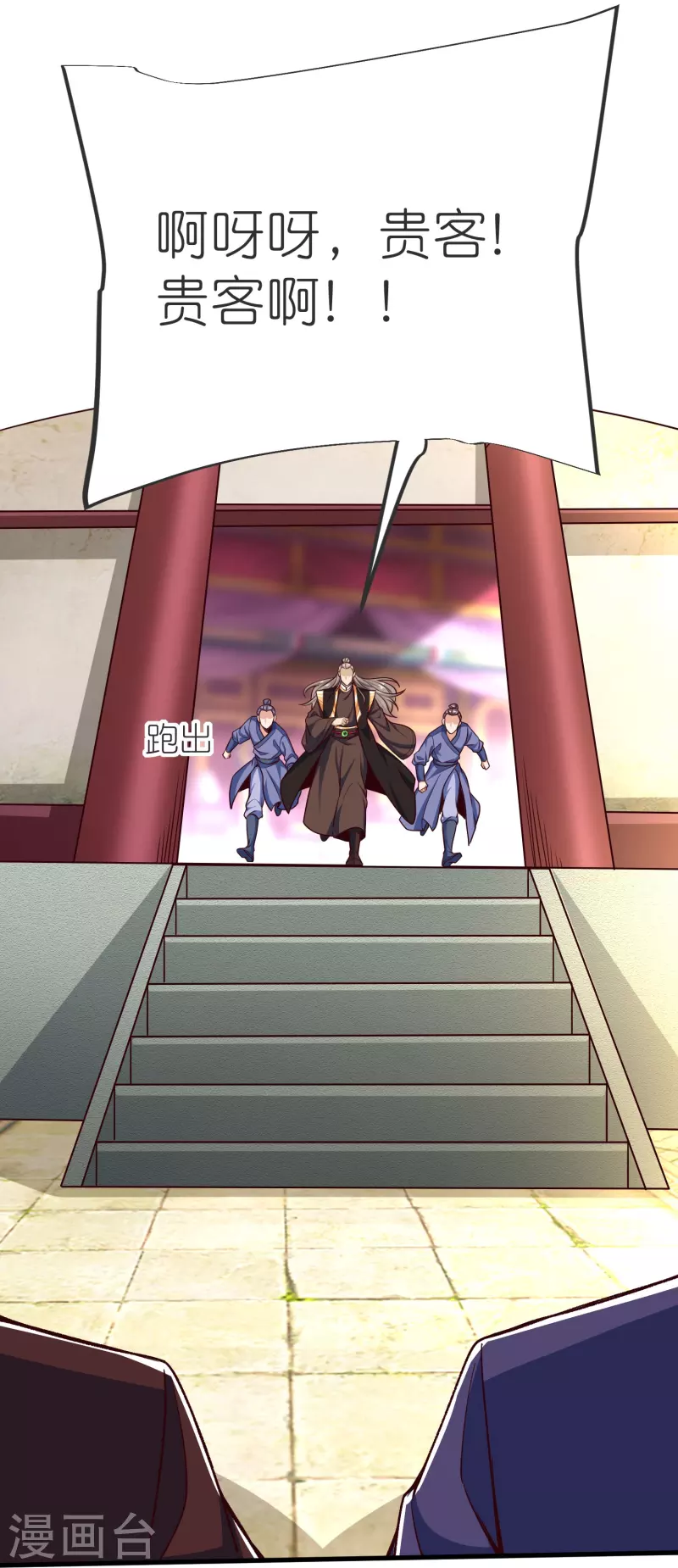 第135话 云龙国亲王 第25页