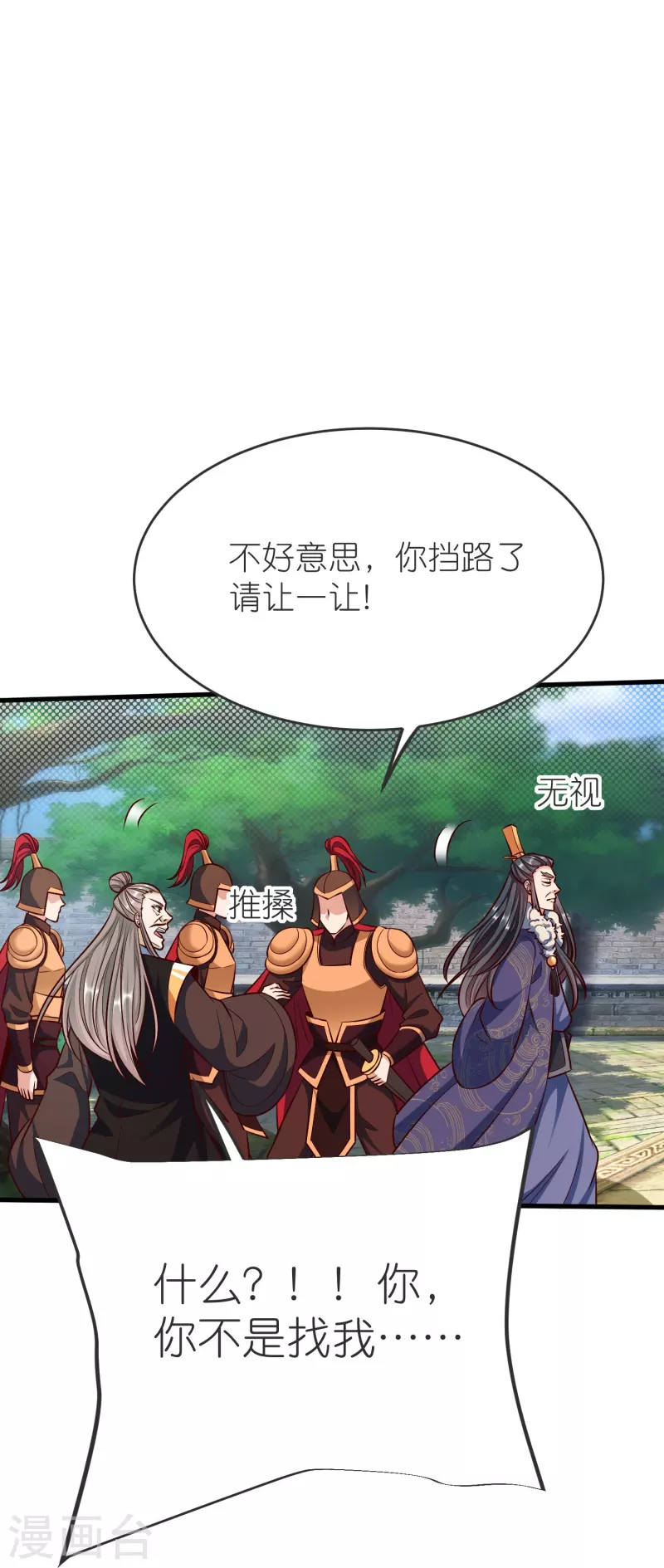 第135话 云龙国亲王 第30页