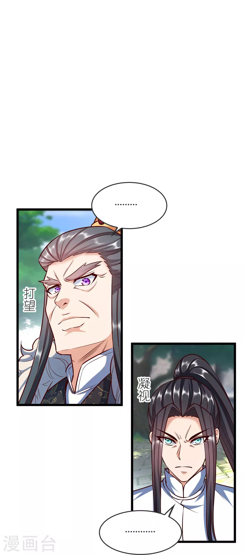 第135话 云龙国亲王 第31页