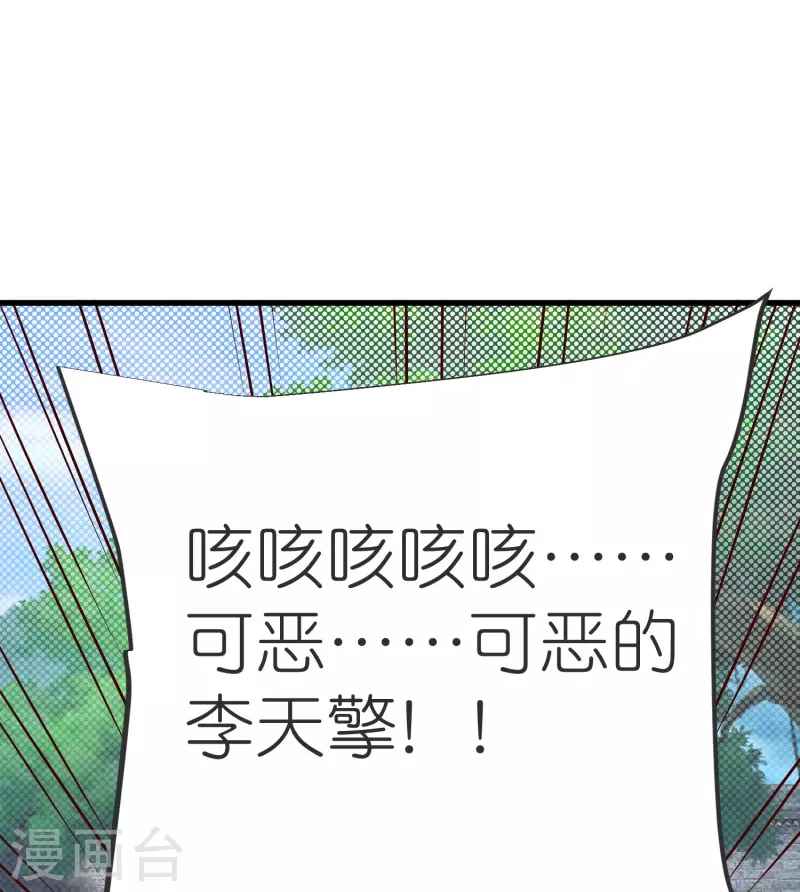 第135话 云龙国亲王 第36页