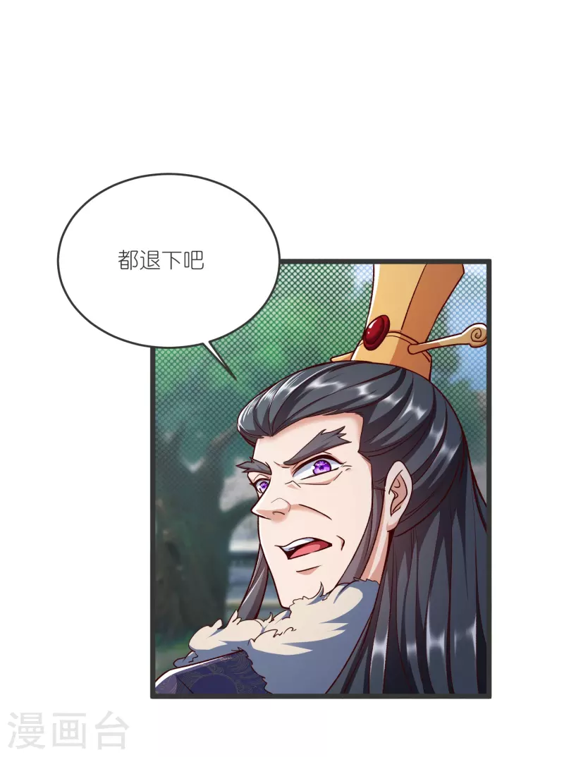 第136话 骨珀石 第2页