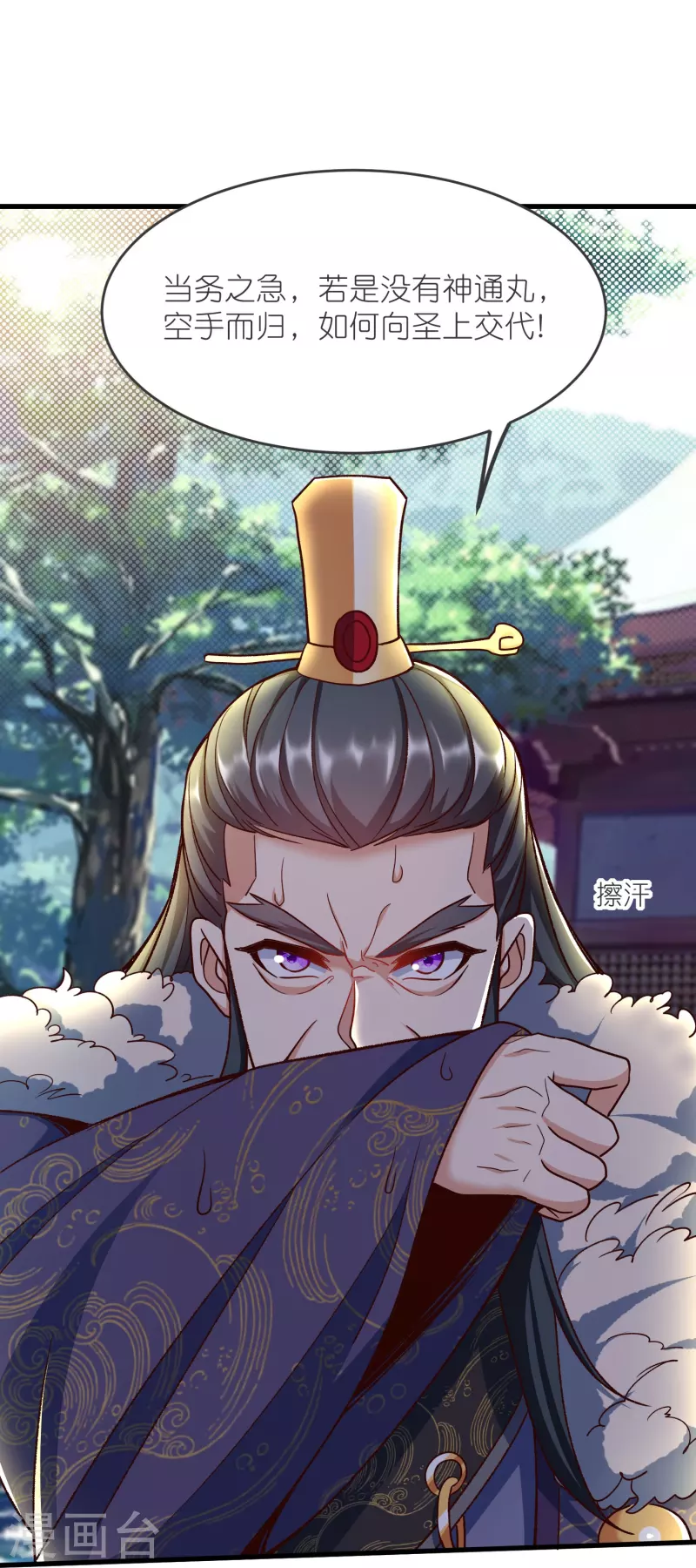 第136话 骨珀石 第15页