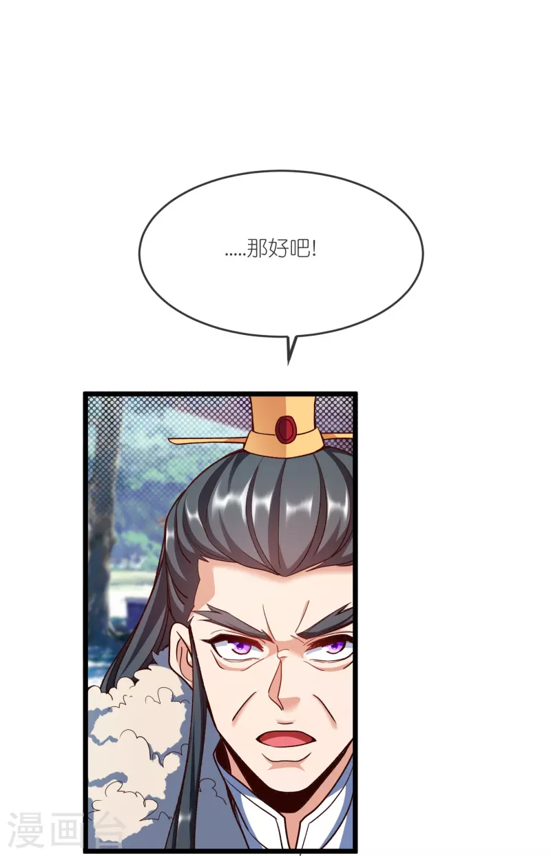第136话 骨珀石 第17页