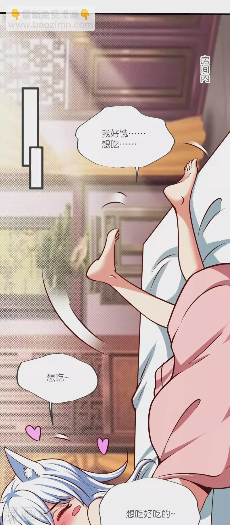 第136话 骨珀石 第25页