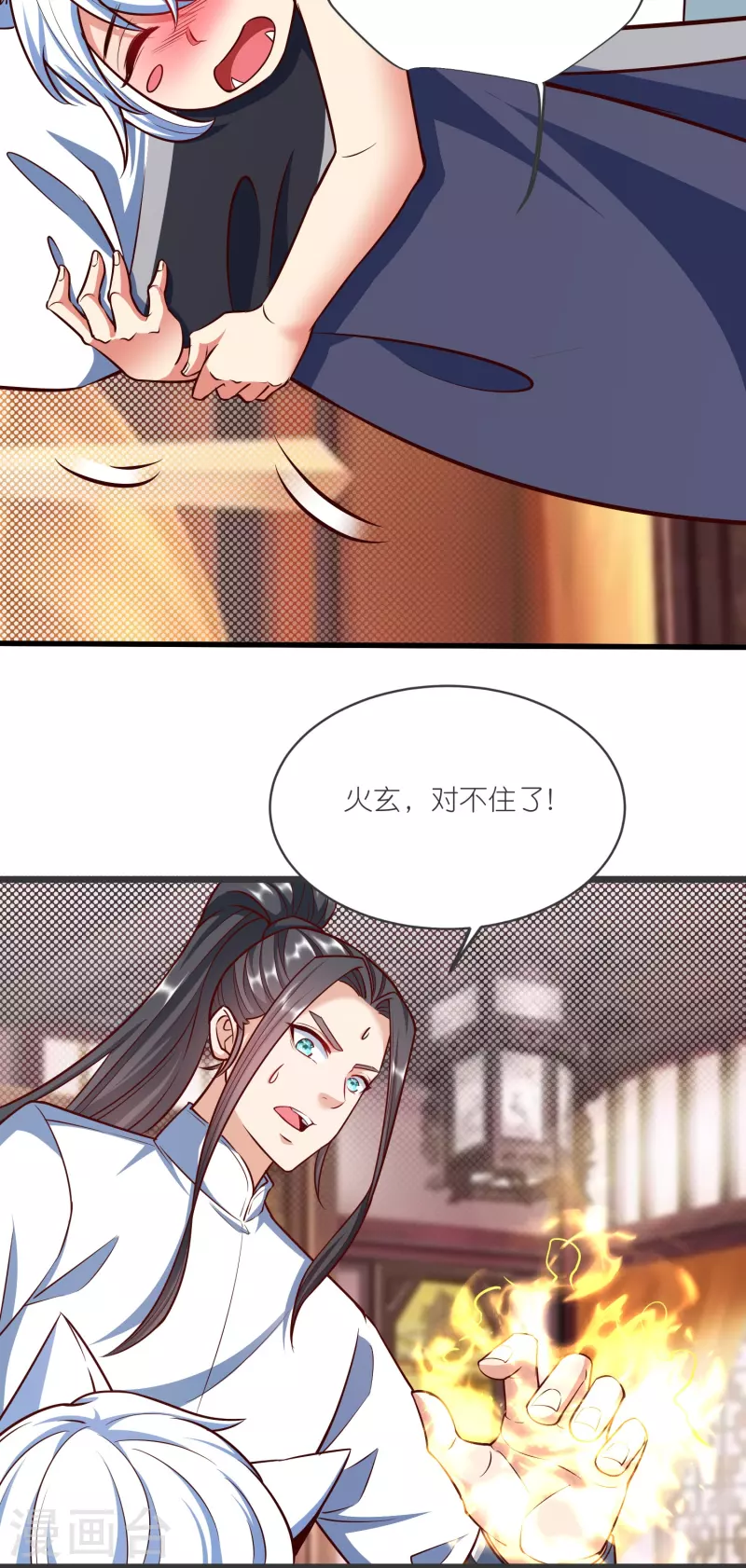 第136话 骨珀石 第26页