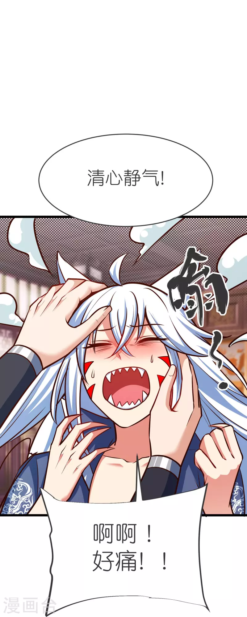 第136话 骨珀石 第27页