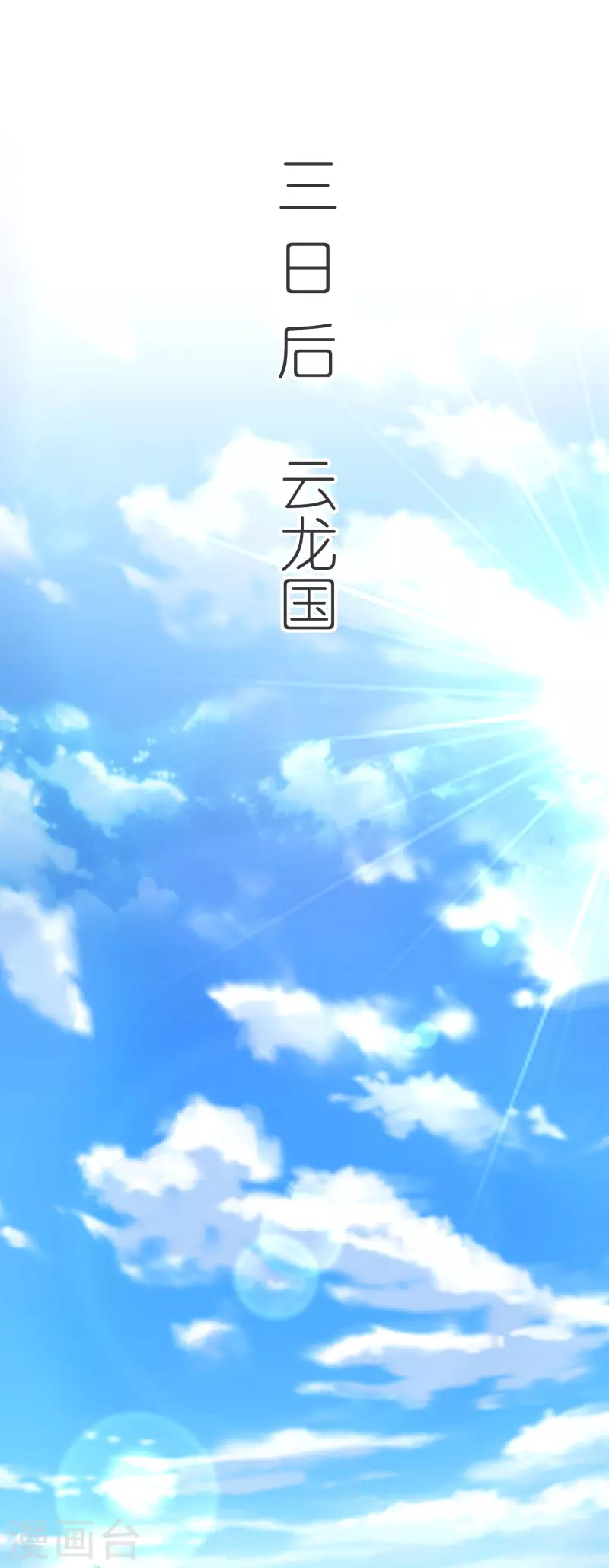 第136话 骨珀石 第30页