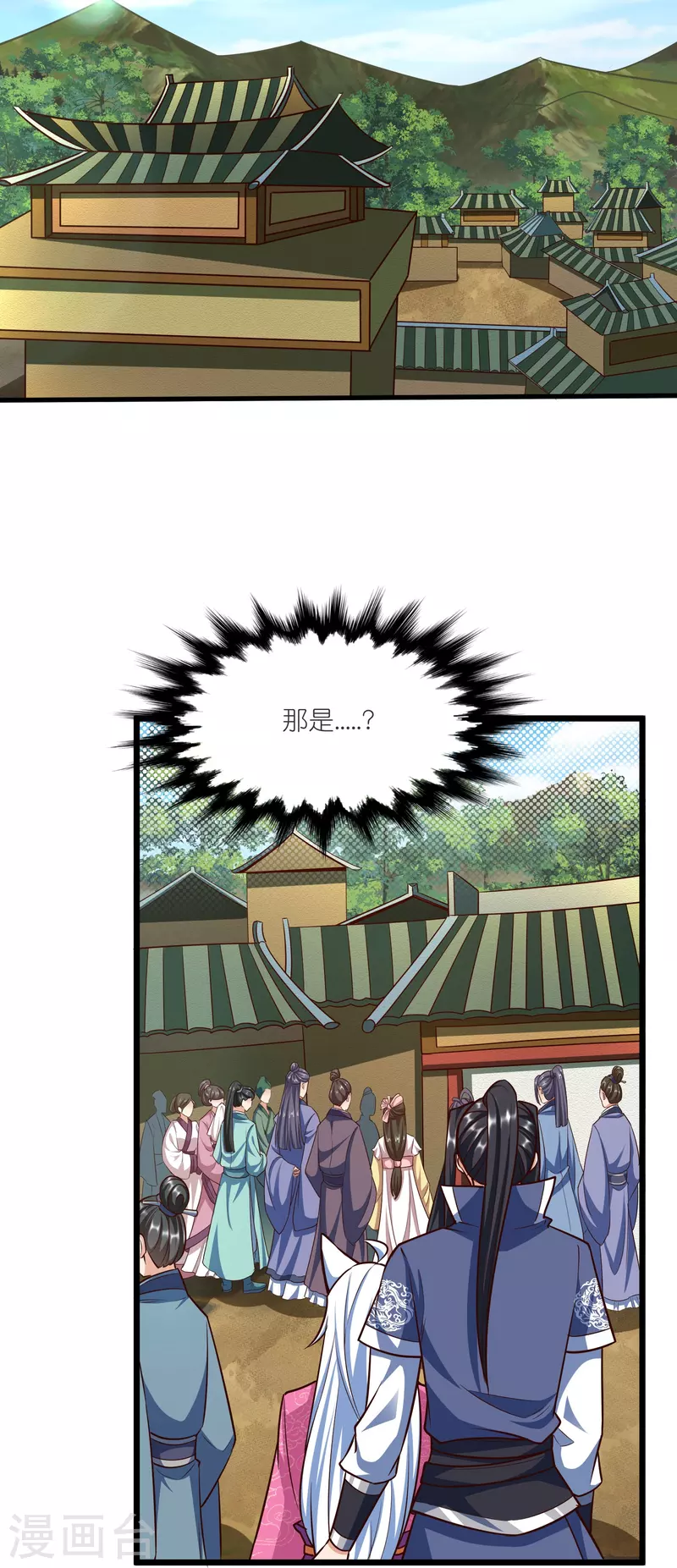 第136话 骨珀石 第31页