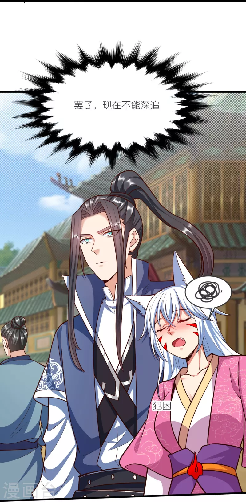 第136话 骨珀石 第33页