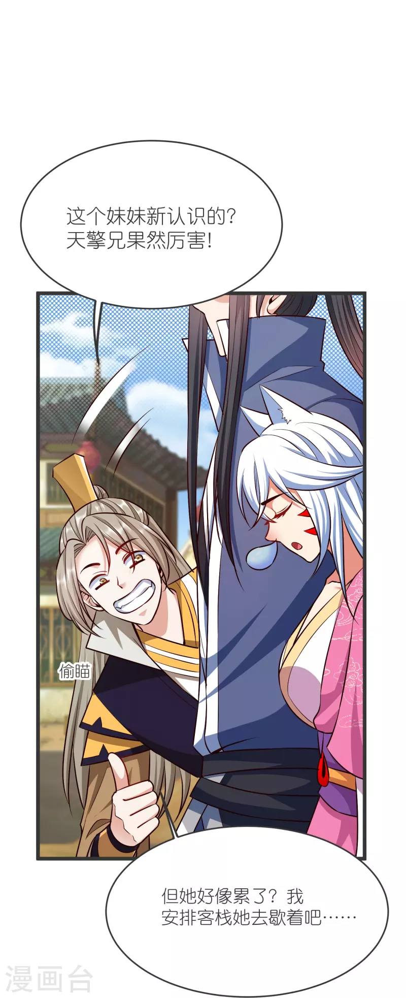 第136话 骨珀石 第37页