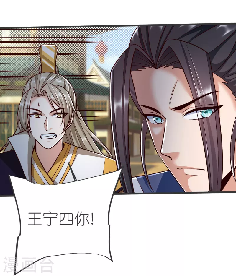 第137话 赌石会 第4页