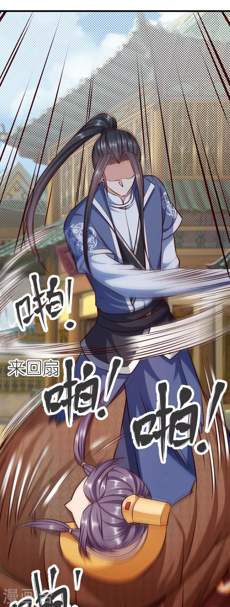 第137话 赌石会 第5页