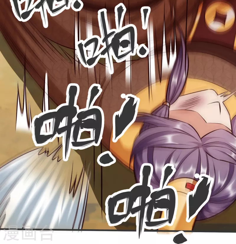第137话 赌石会 第6页