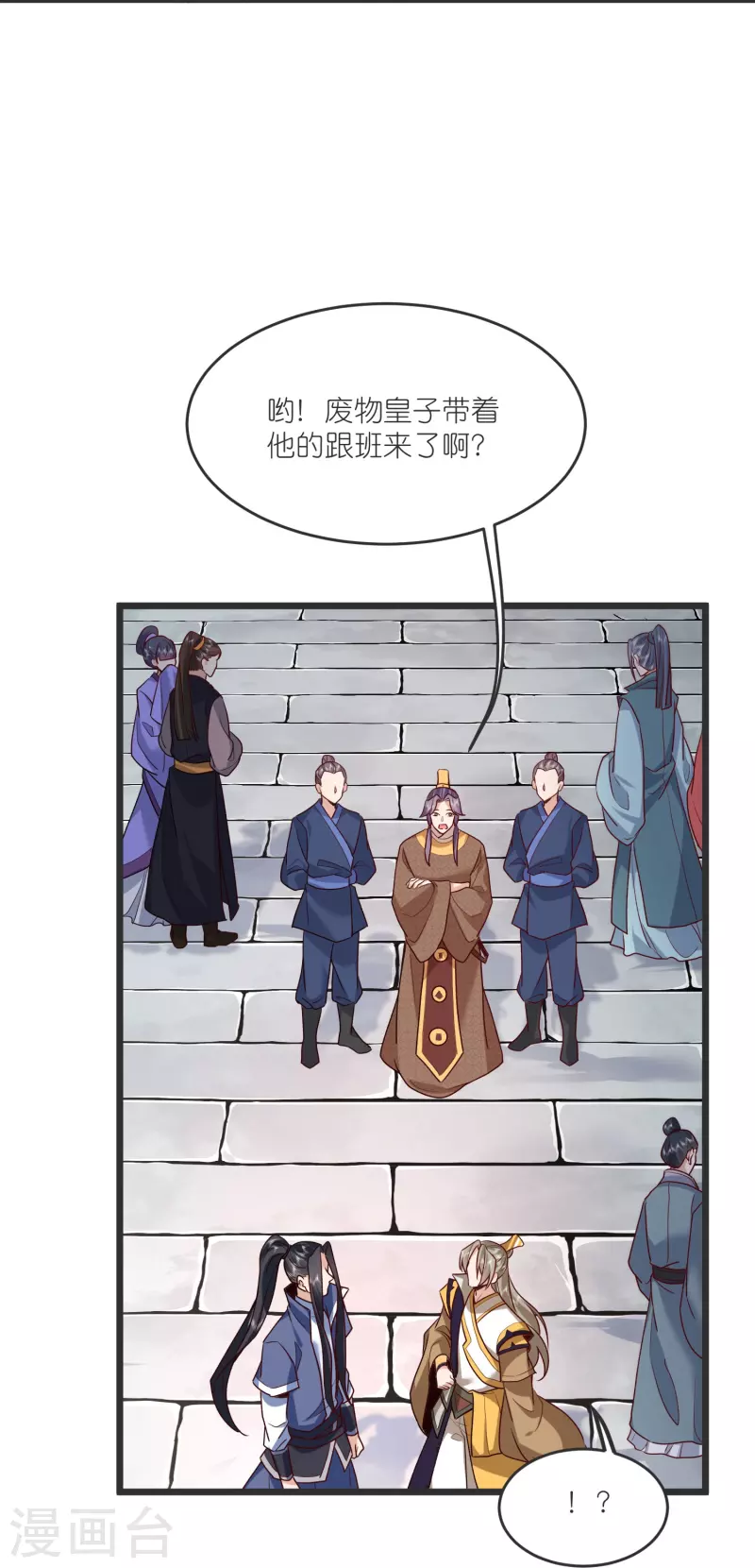 第137话 赌石会 第13页
