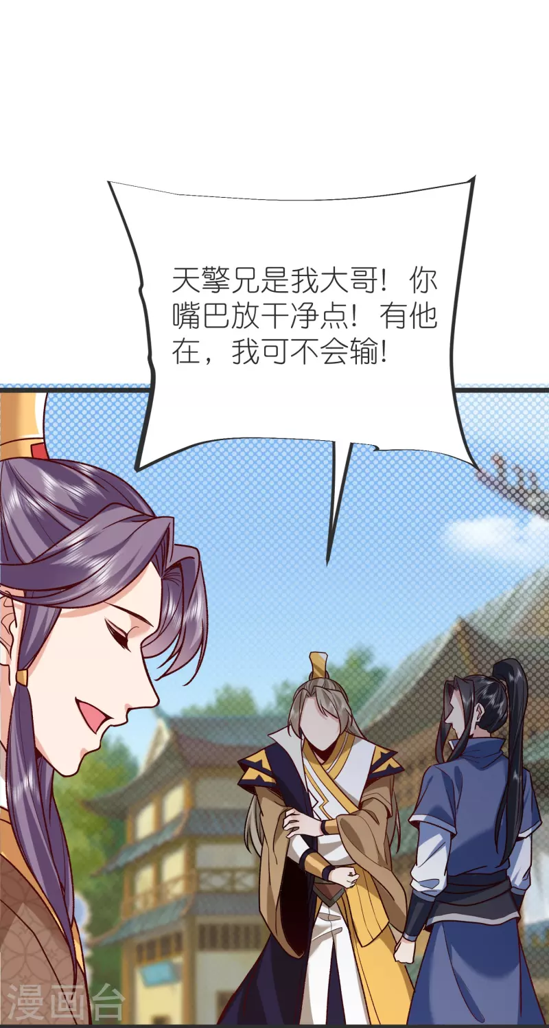 第137话 赌石会 第14页