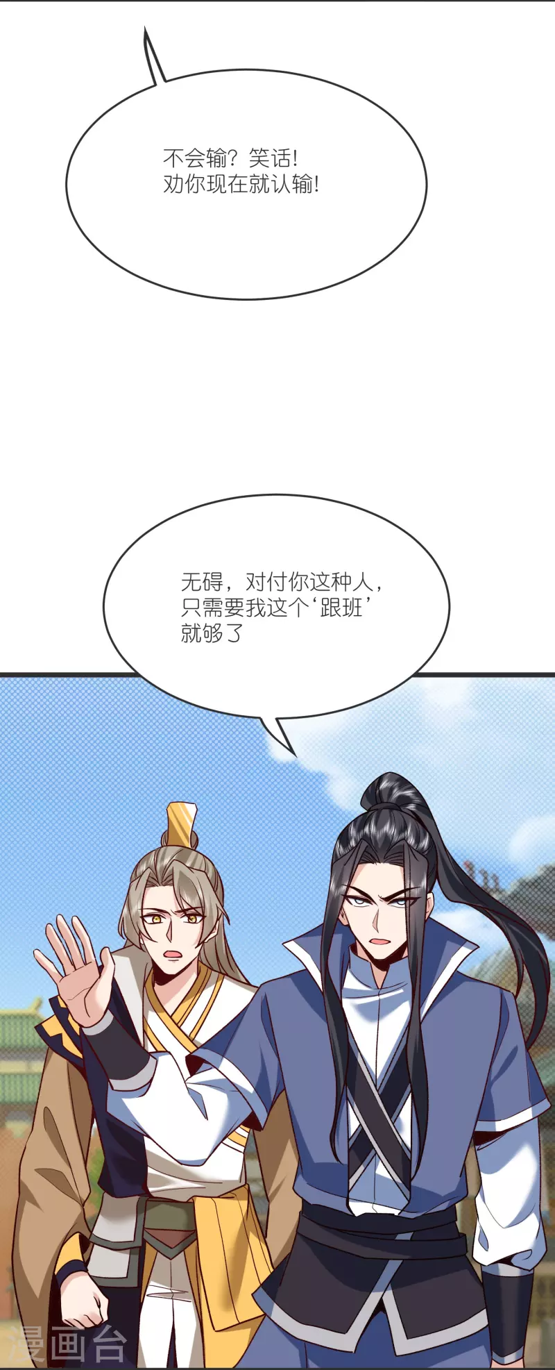 第137话 赌石会 第15页