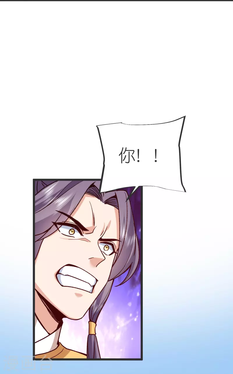 第137话 赌石会 第16页