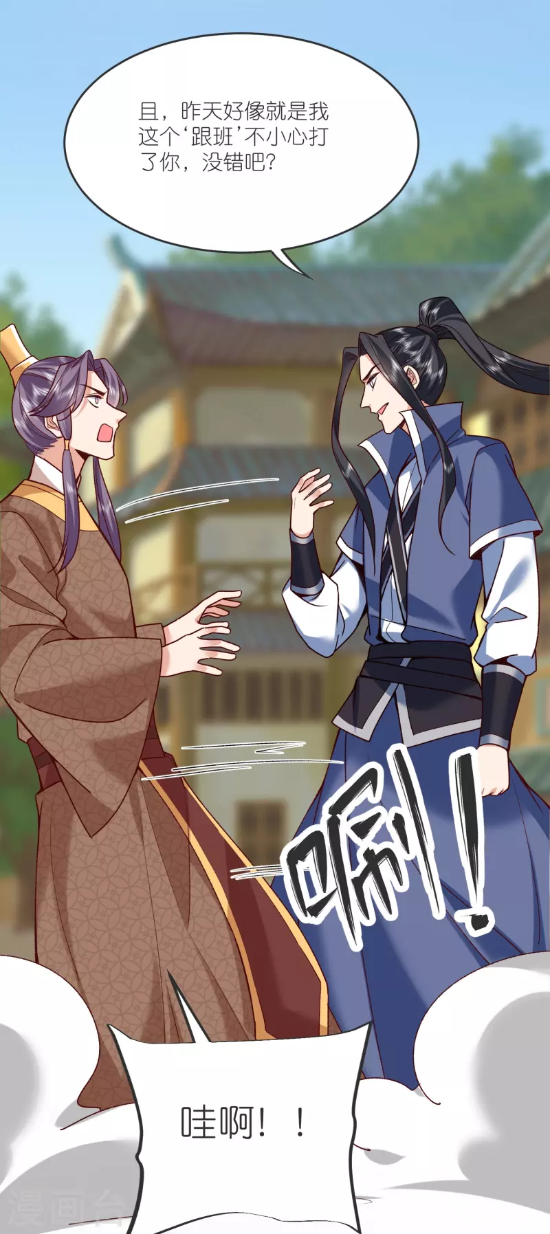 第137话 赌石会 第17页