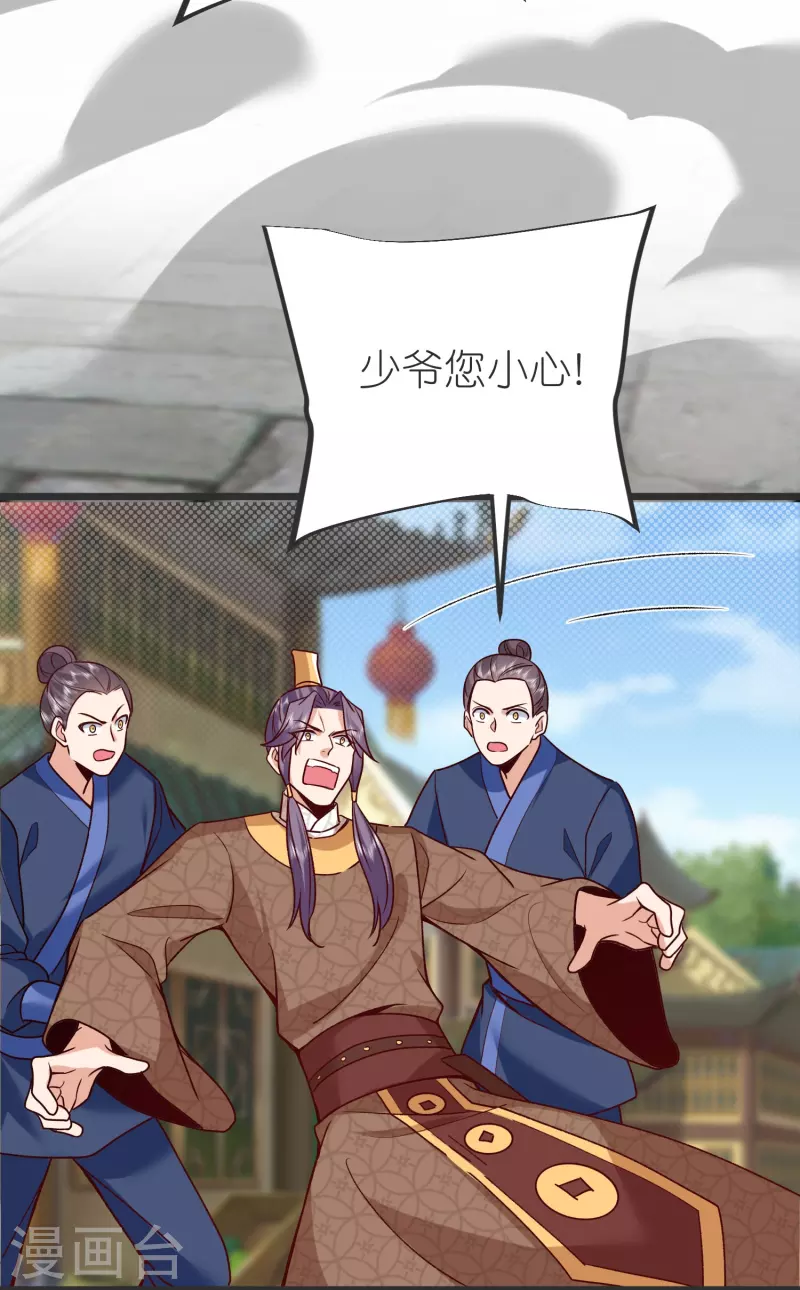第137话 赌石会 第18页
