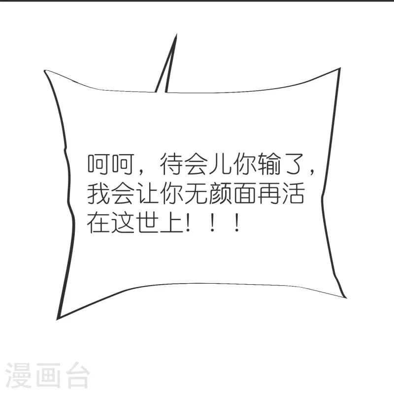 第137话 赌石会 第19页