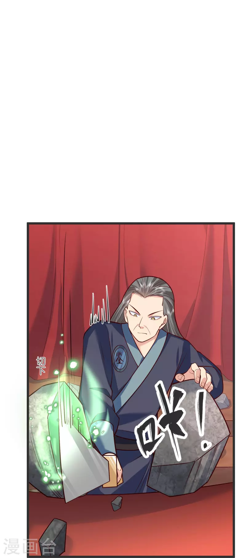 第137话 赌石会 第28页