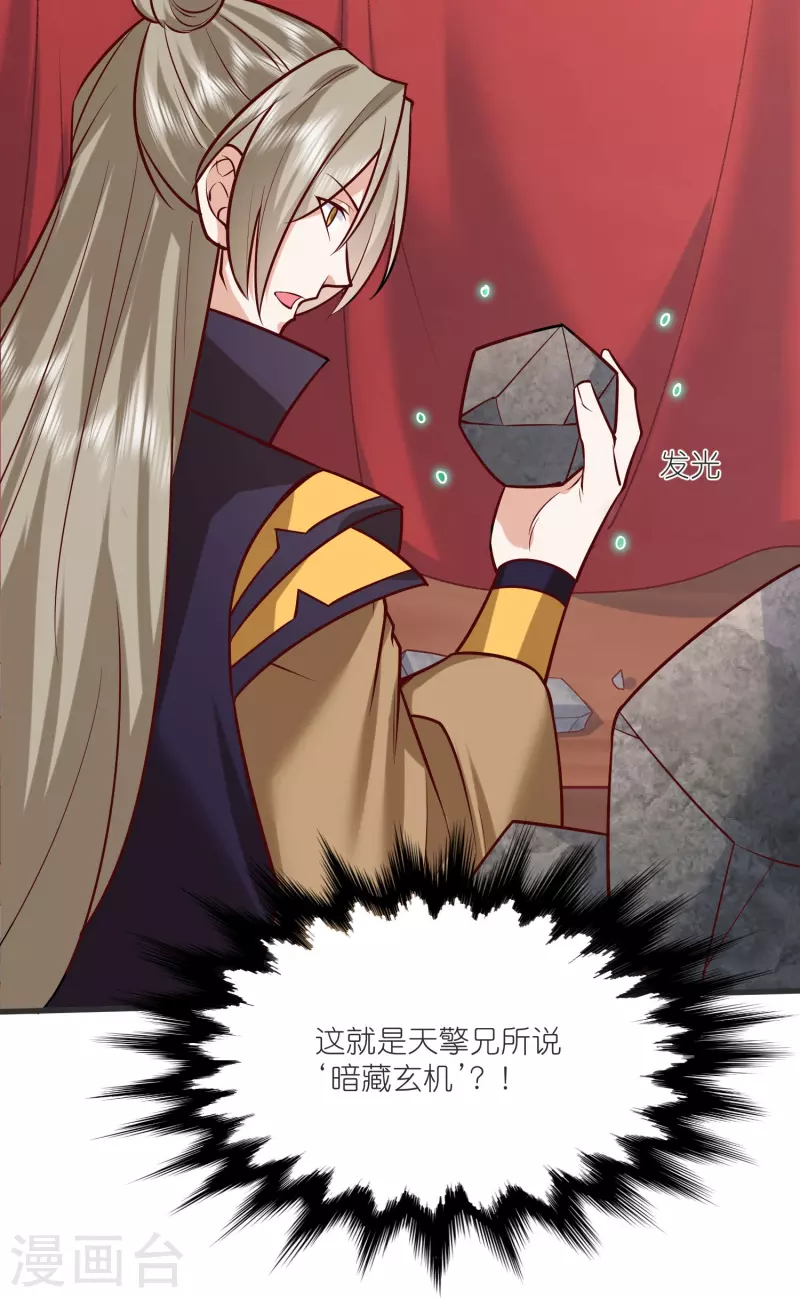 第137话 赌石会 第34页