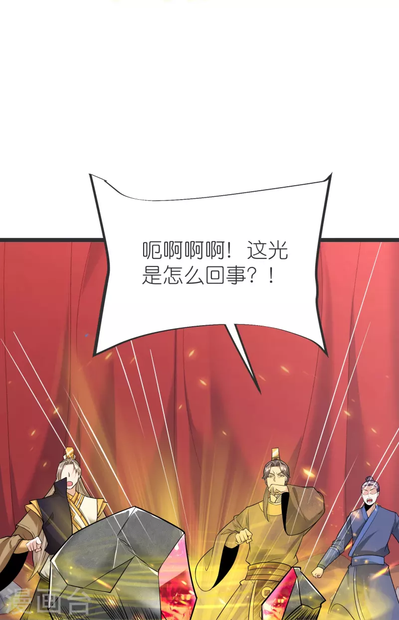 第137话 赌石会 第39页