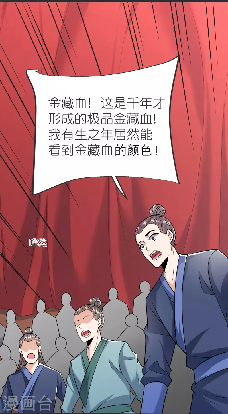 第137话 赌石会 第40页