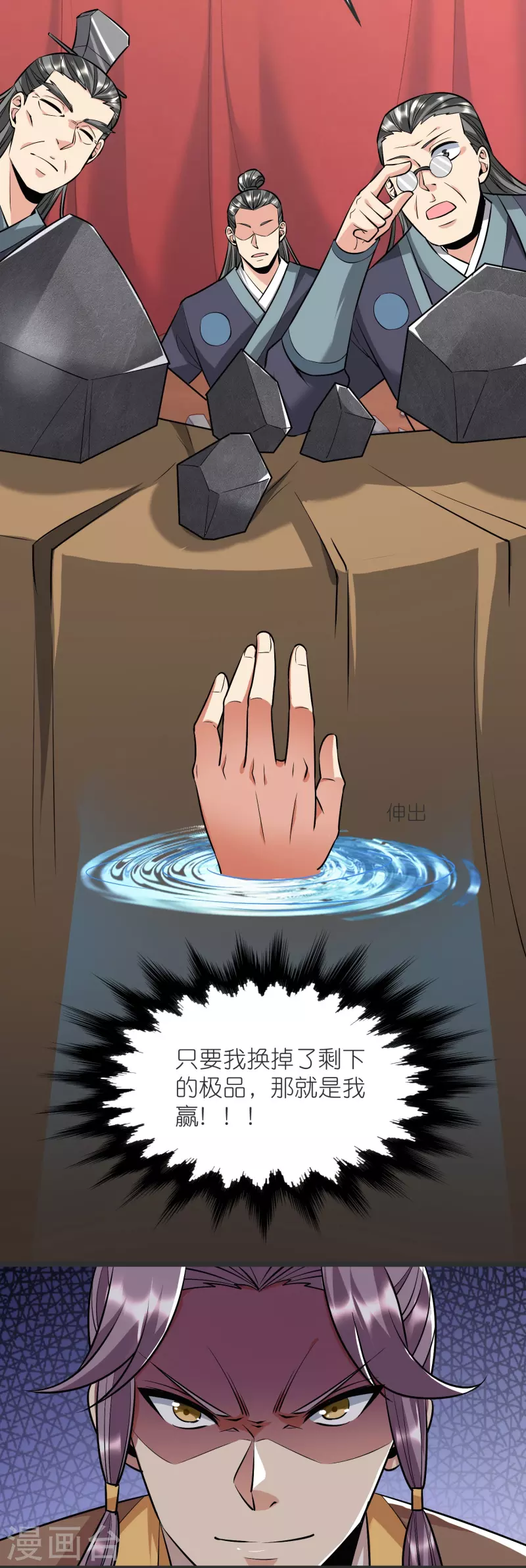 第138话 五皇子云长澜 第3页