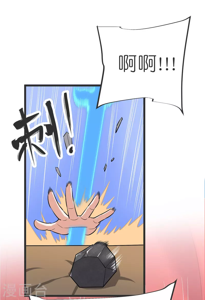 第138话 五皇子云长澜 第6页