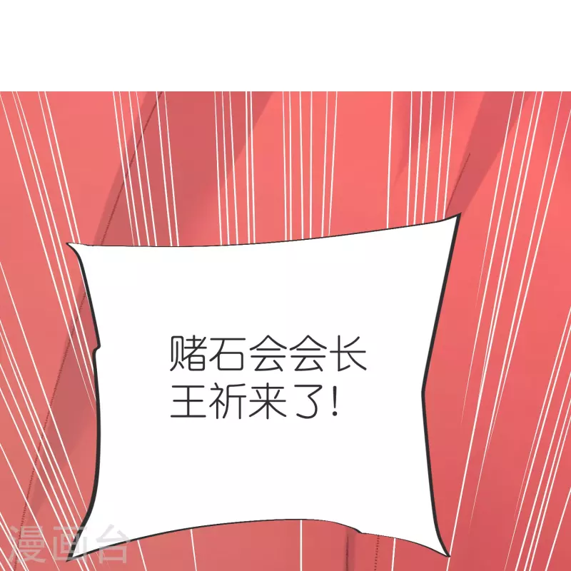 第138话 五皇子云长澜 第11页