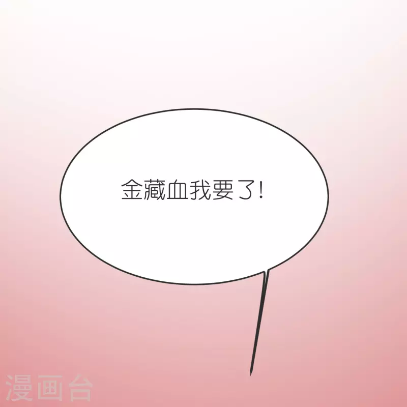 第138话 五皇子云长澜 第17页