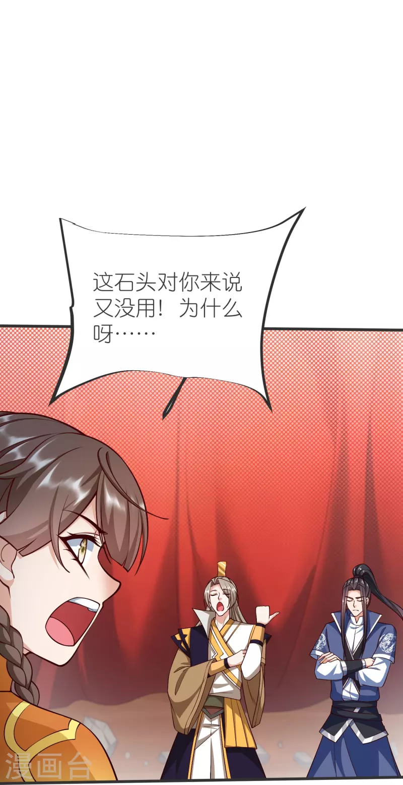 第138话 五皇子云长澜 第21页