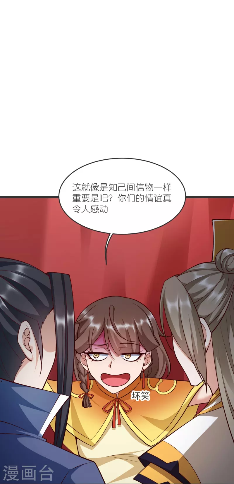 第138话 五皇子云长澜 第23页