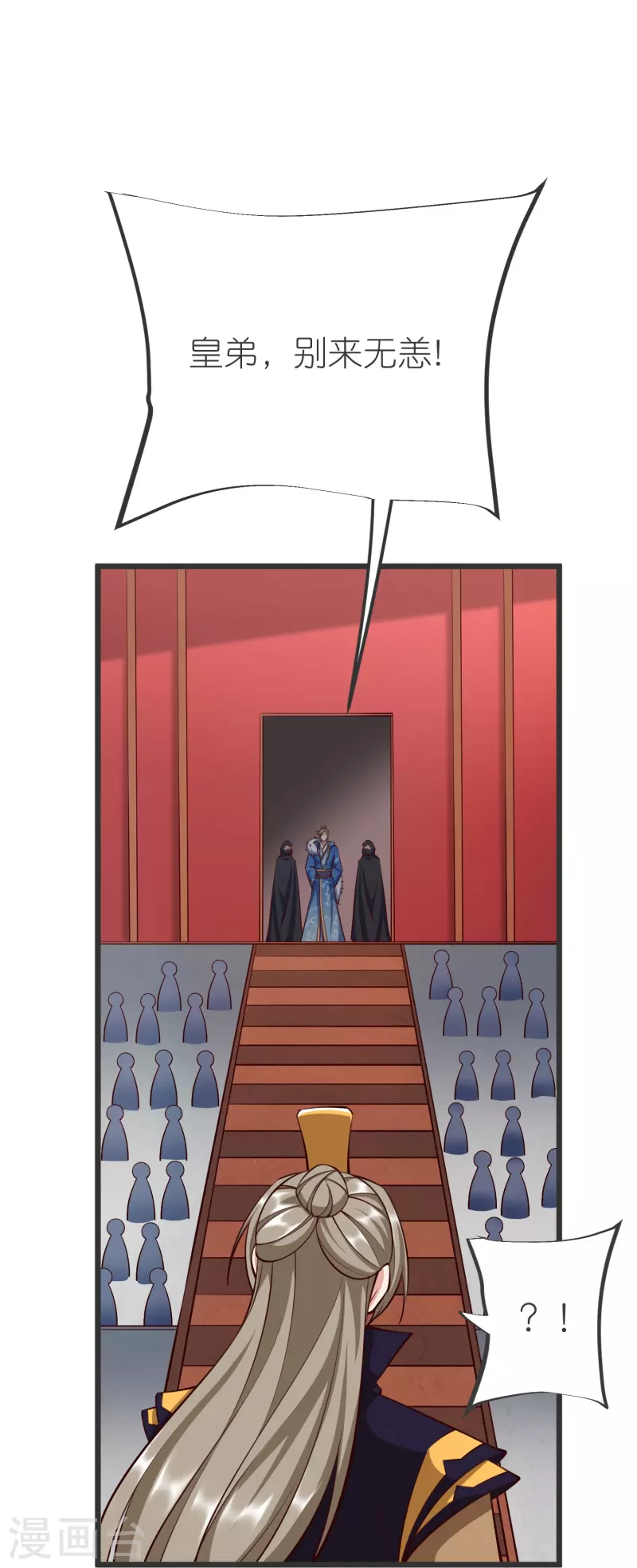 第138话 五皇子云长澜 第25页