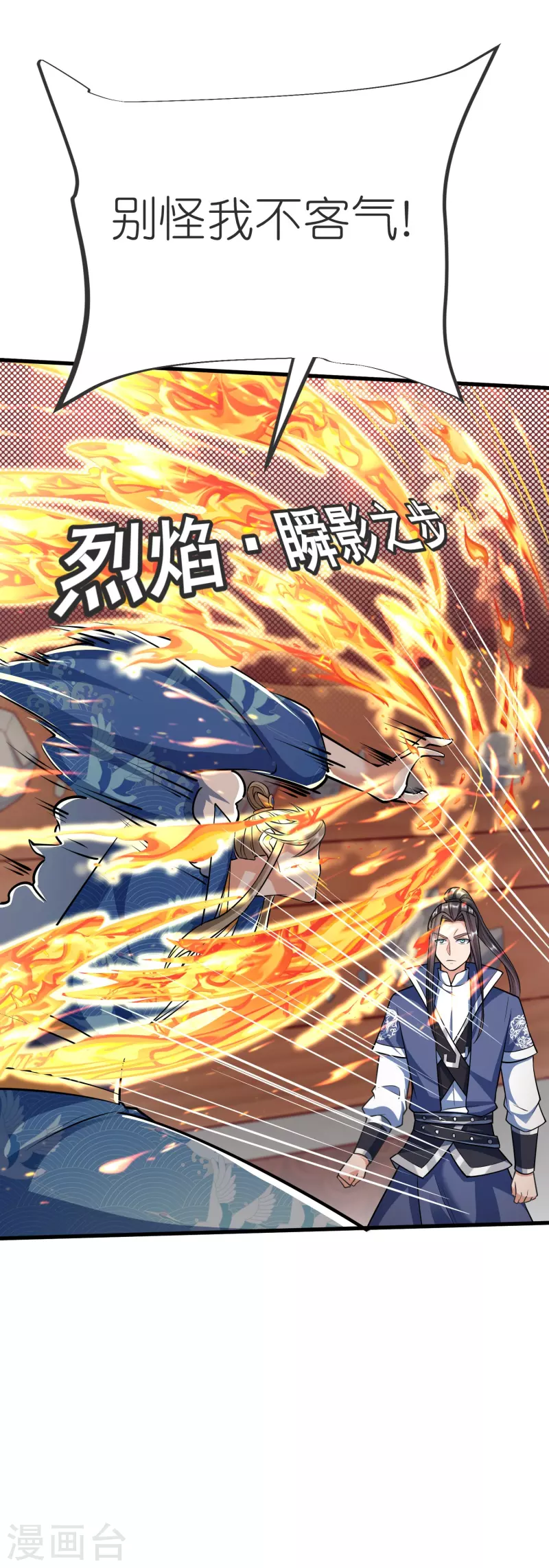 第139话 认主 第5页