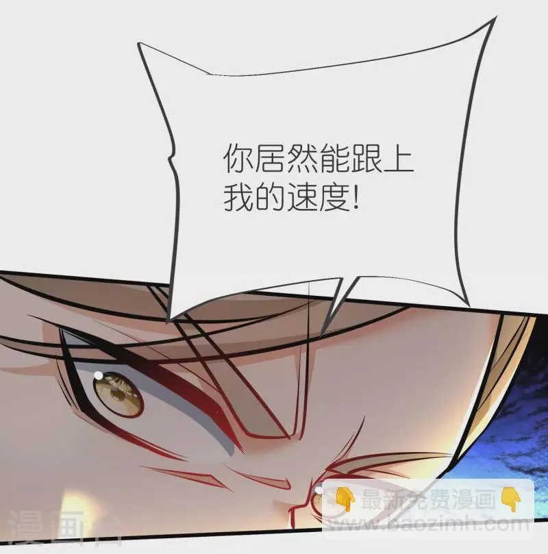 第139话 认主 第7页