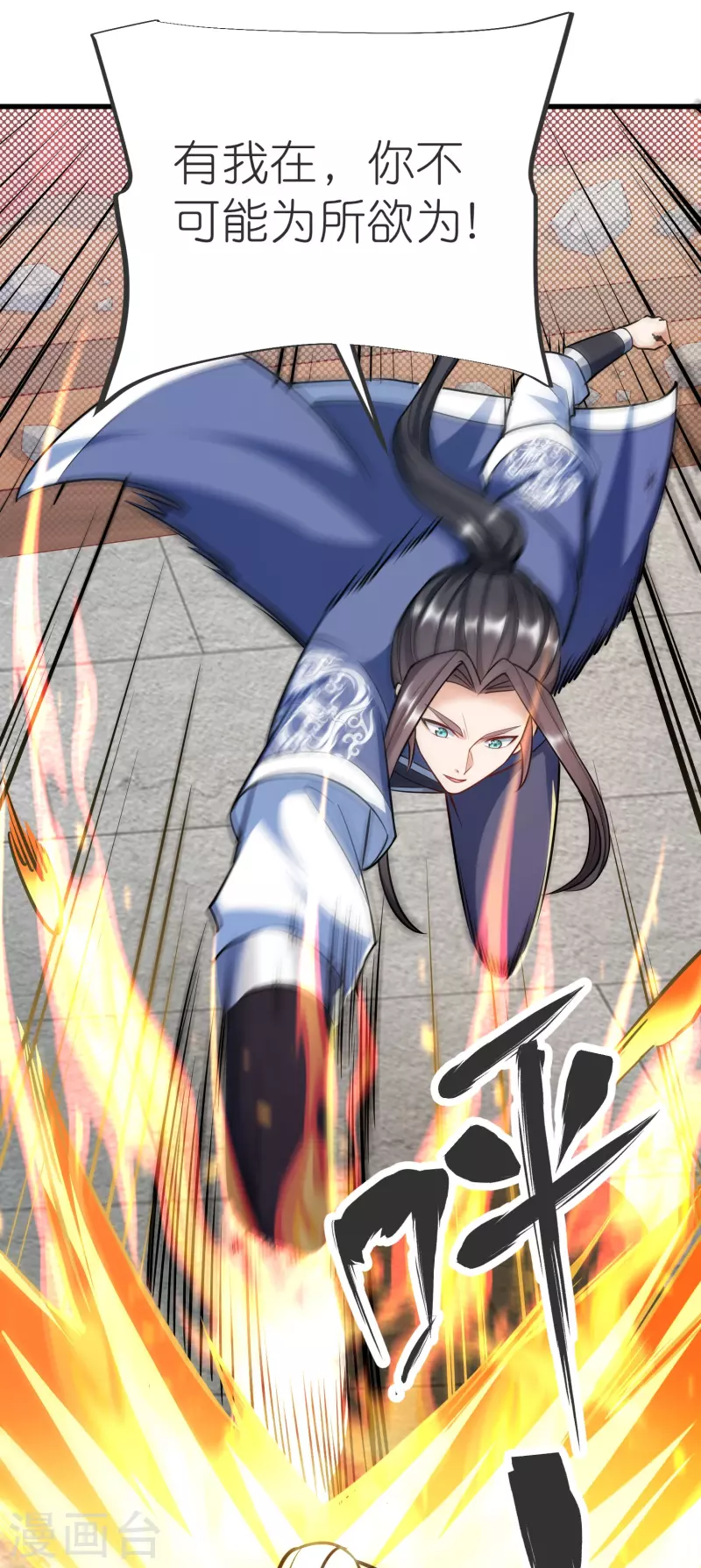 第139话 认主 第8页