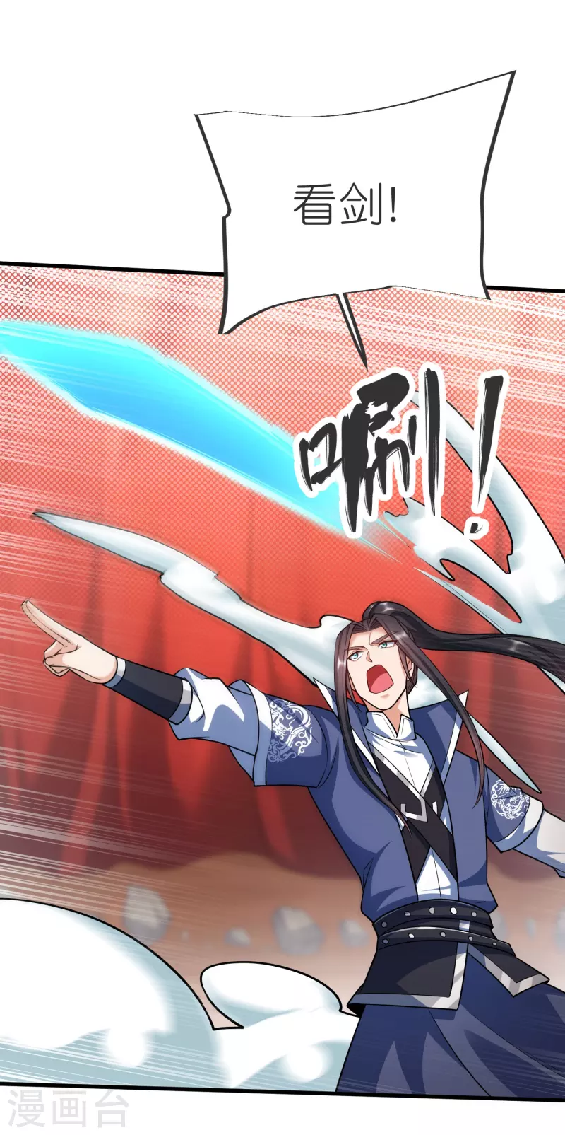 第139话 认主 第12页