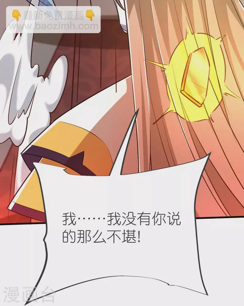 第139话 认主 第19页